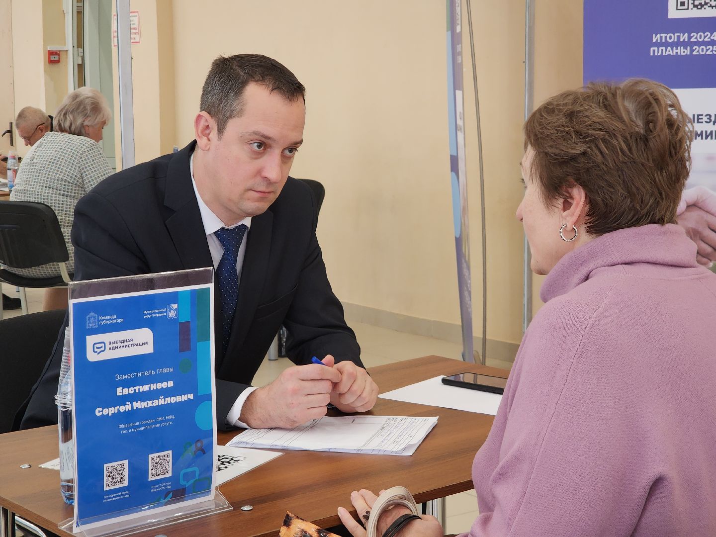 Егорьевск, Подмосковье, Московская область, Выездная администрация, пегас,