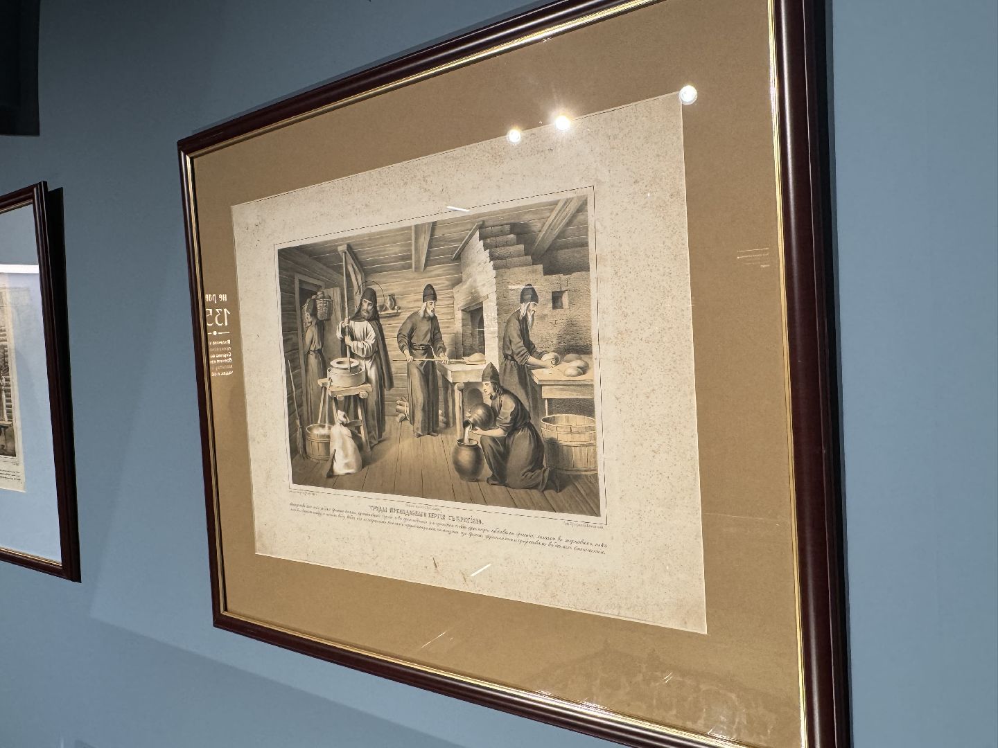 Сергиев Посад, музейный комплекс Конный двор, Любовью и единением спасмся» ,