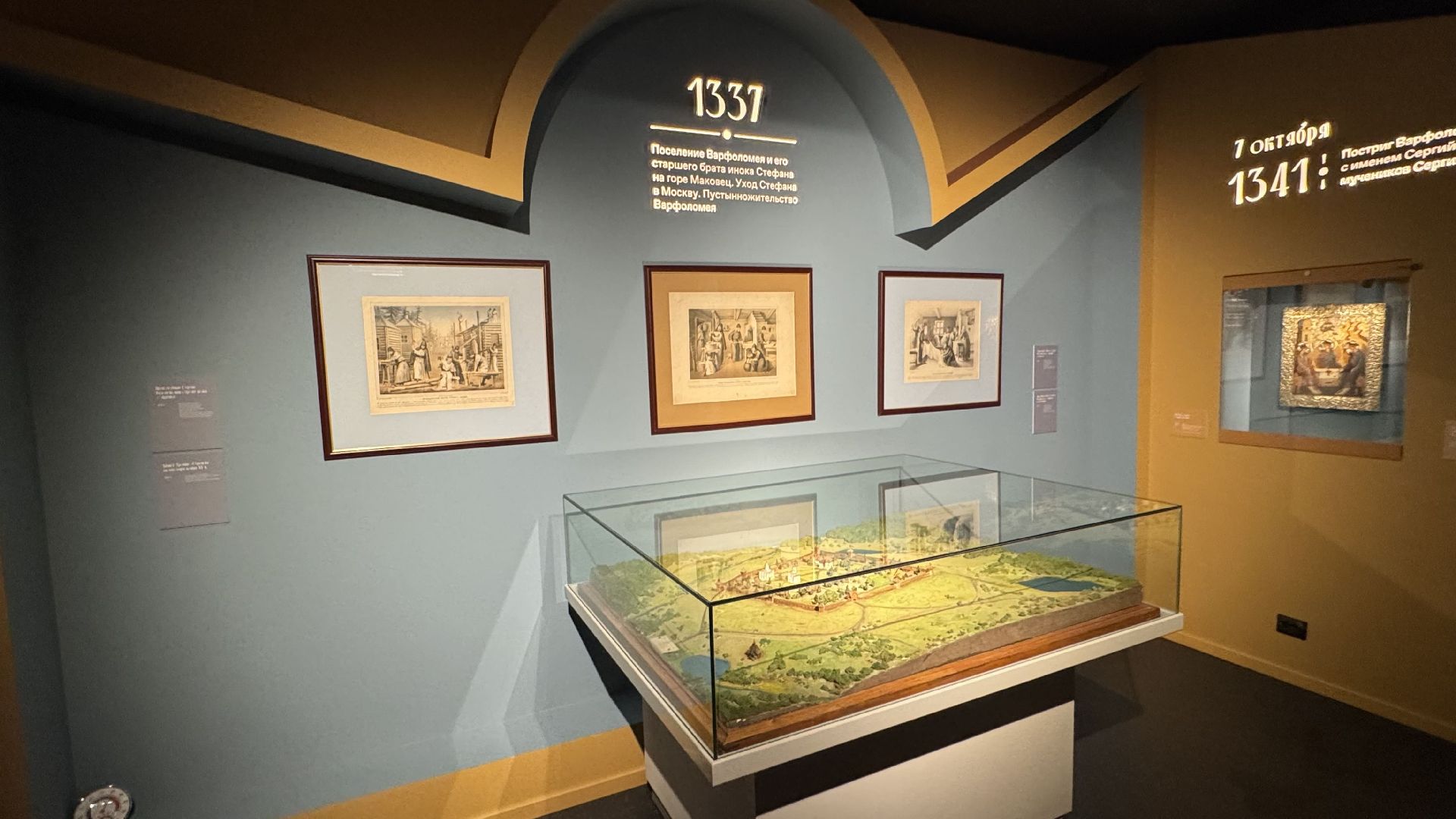 Сергиев Посад, музейный комплекс Конный двор, Любовью и единением спасмся» ,