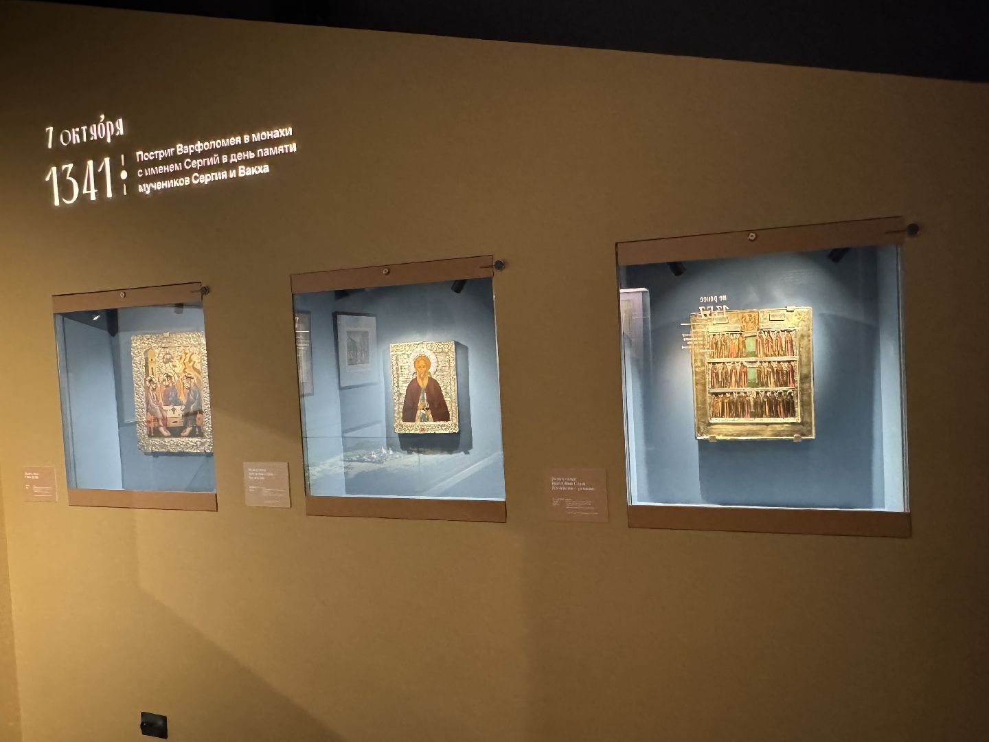 Сергиев Посад, музейный комплекс Конный двор, Любовью и единением спасмся» ,