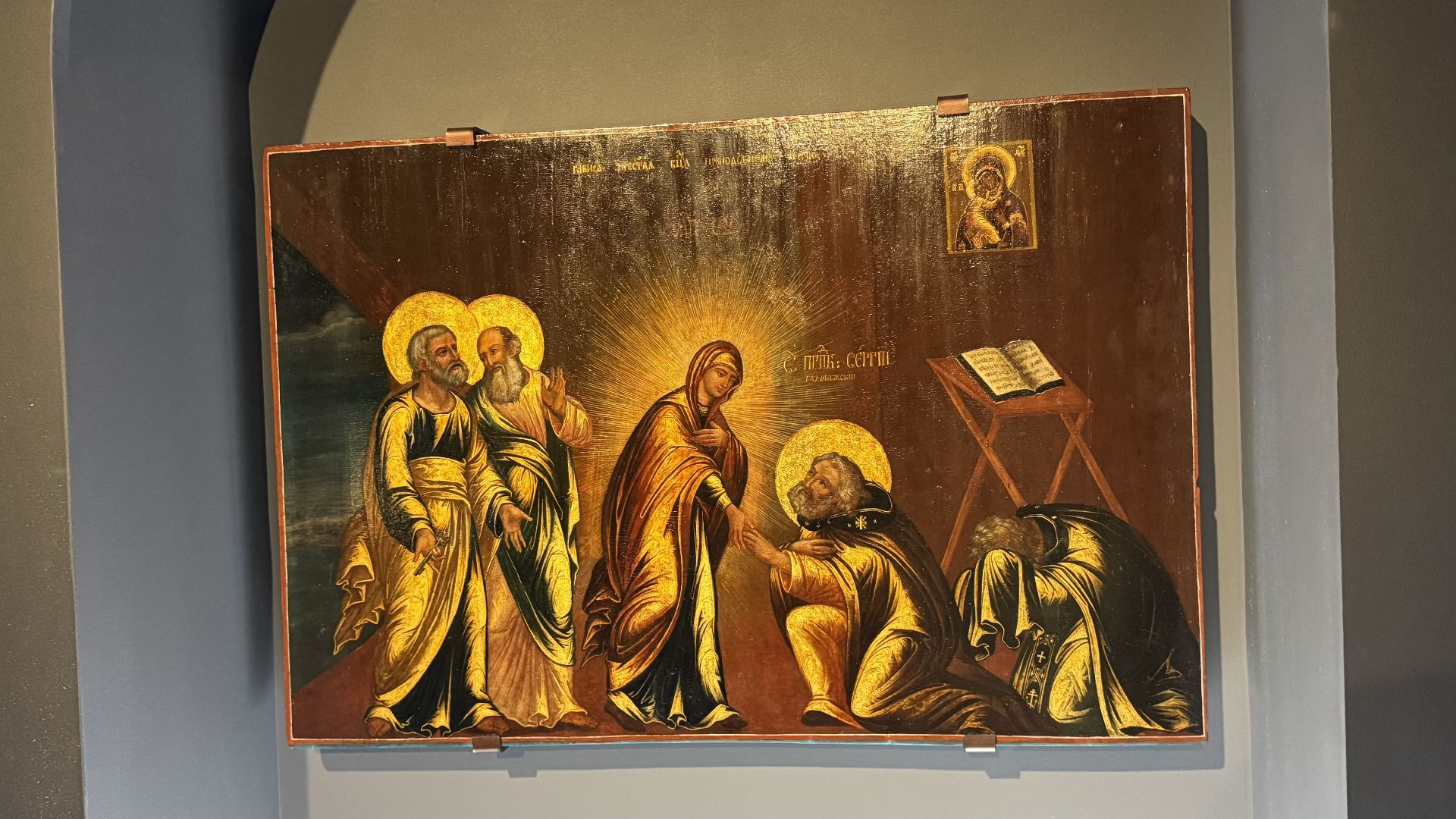 Сергиев Посад, музейный комплекс Конный двор, Любовью и единением спасмся» ,