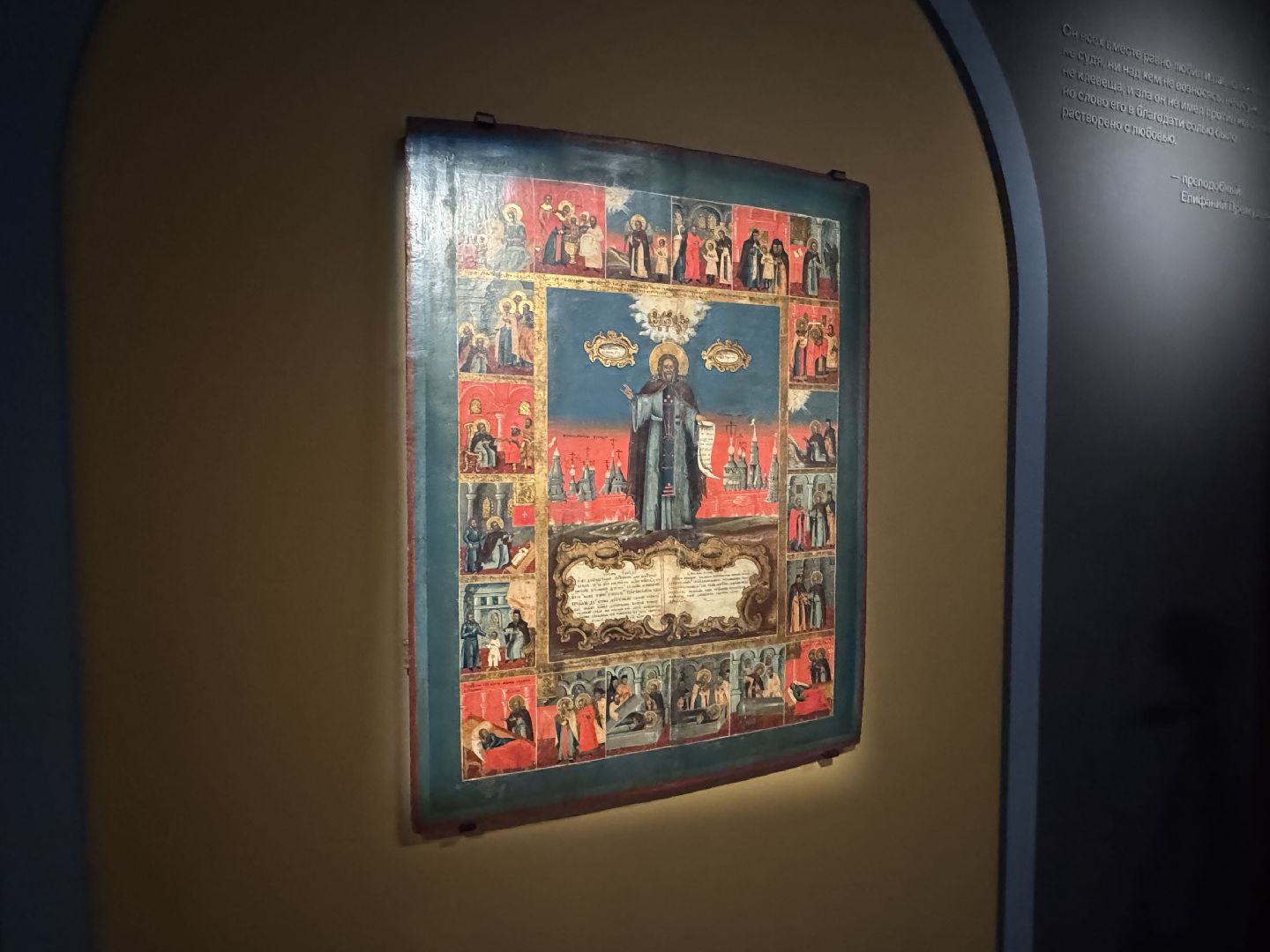 Сергиев Посад, музейный комплекс Конный двор, Любовью и единением спасмся» ,