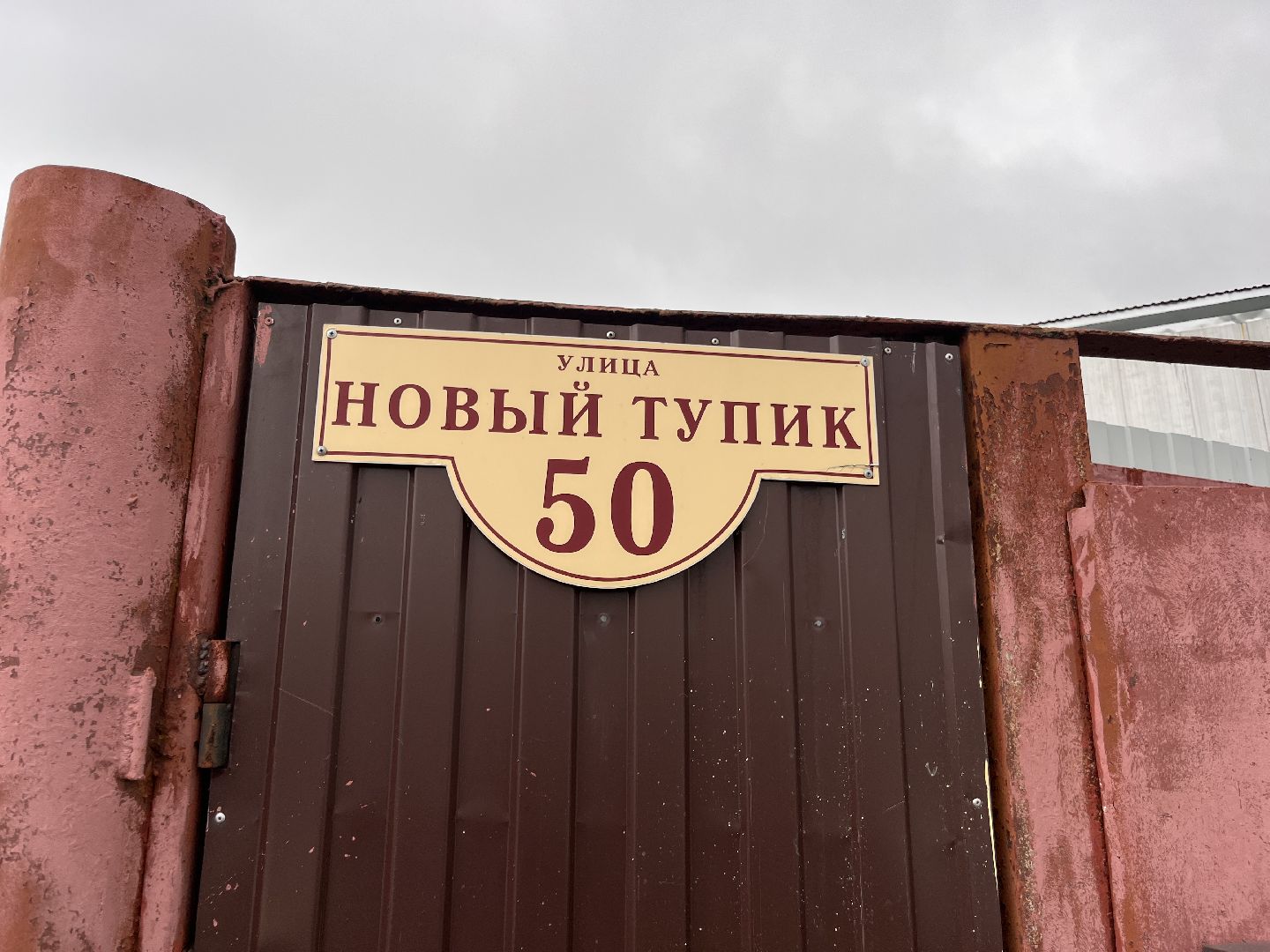 шатура, шатура экономика,