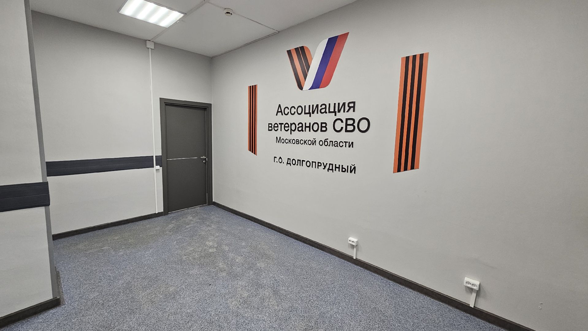 долгопрудный, сво,центр поддержки сво, центр поддержки участников сво,