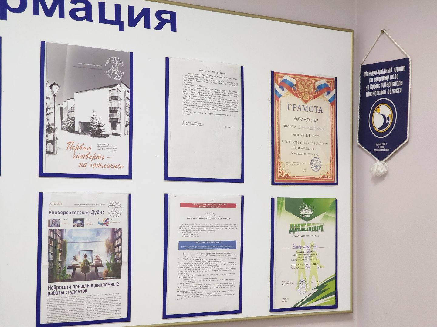 дубна, университет дубна, спорт,