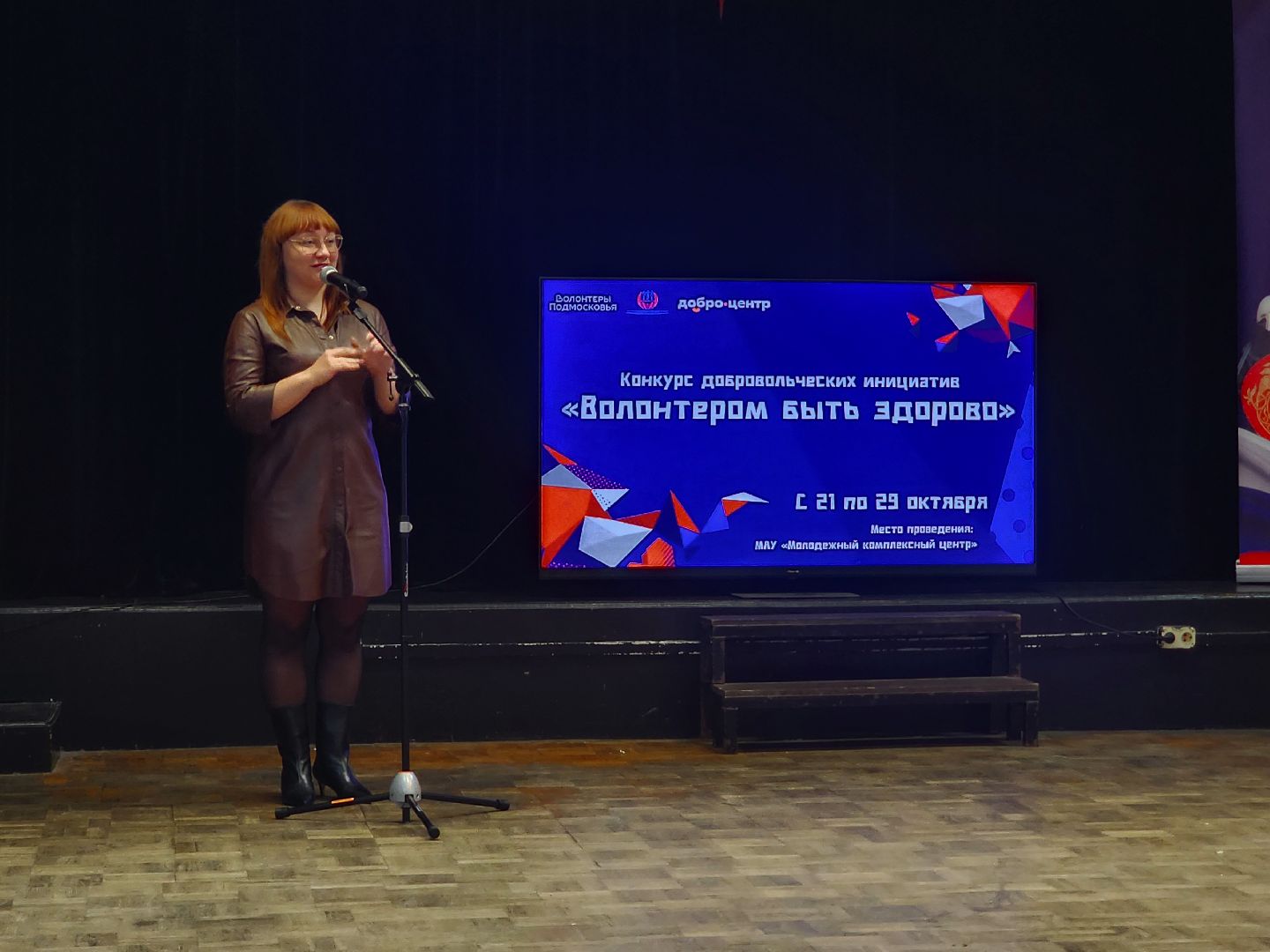 наро-фоминск, наро-фоминский городской округ, волонтеры подмосковья, конкурс добровольцев, молодежный центр наро-фоминск,