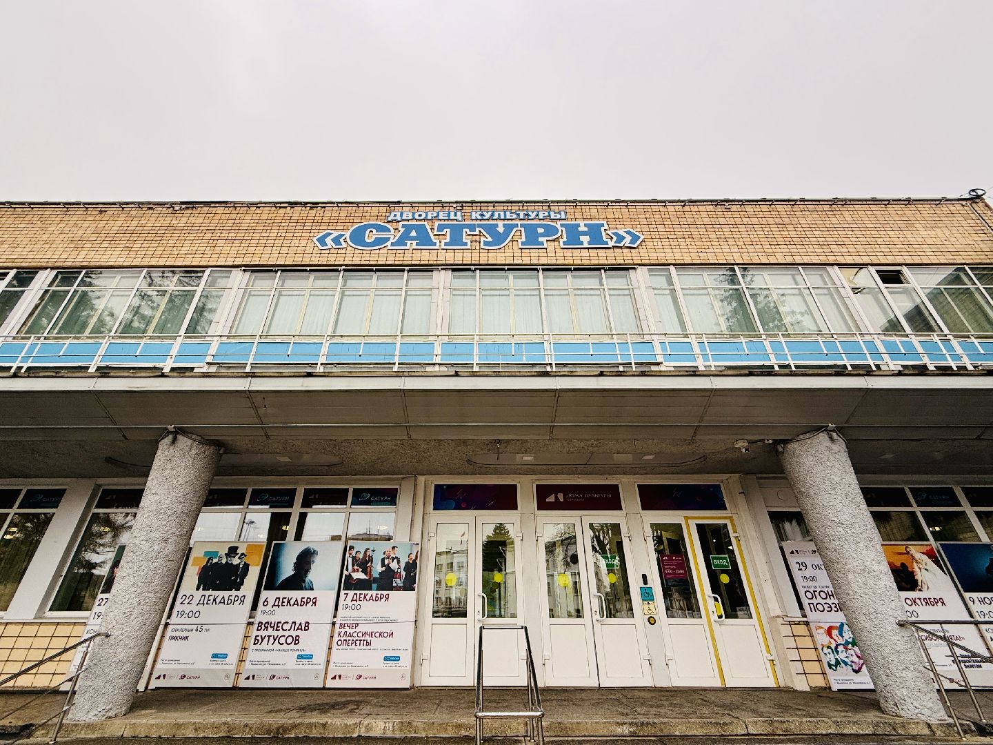 раменское, дк сатурн, молодежь,школа добрососедства, Министерство информации и молодежной политики ,межрелигиозные отношения,