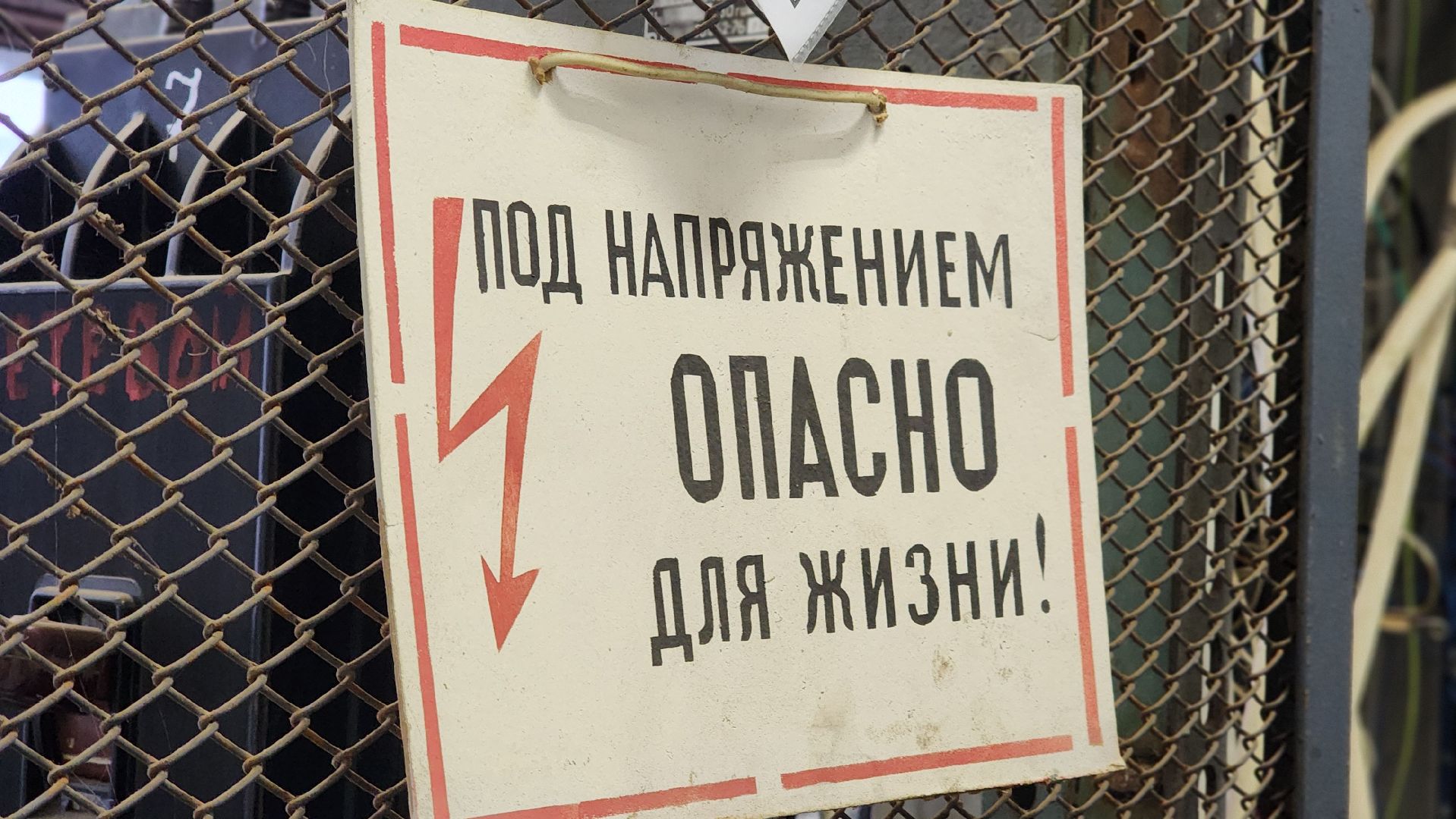 Руза, Промзона , Жкх, Мособлтепло,