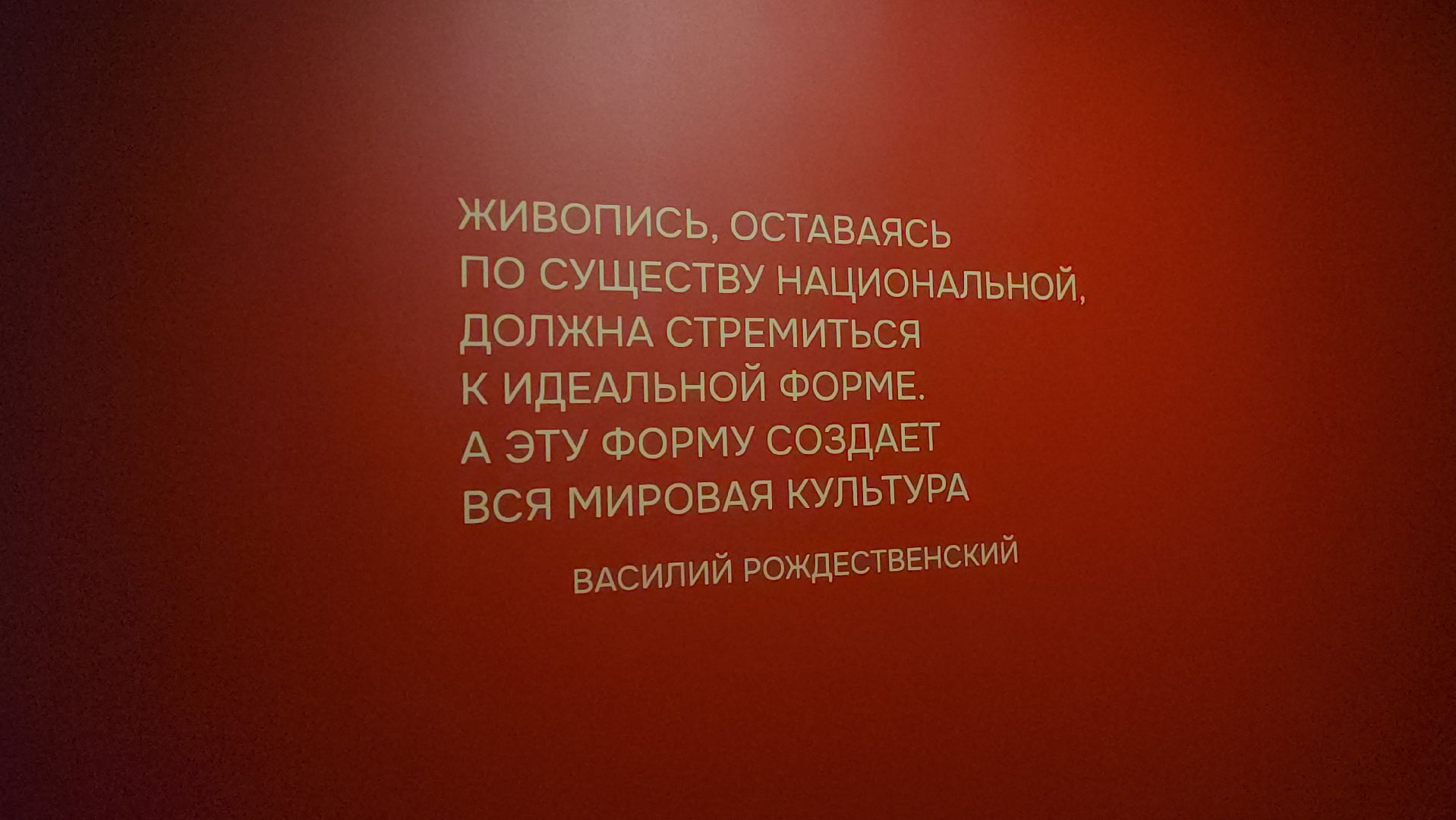 Истра, Музей, Искусство ,