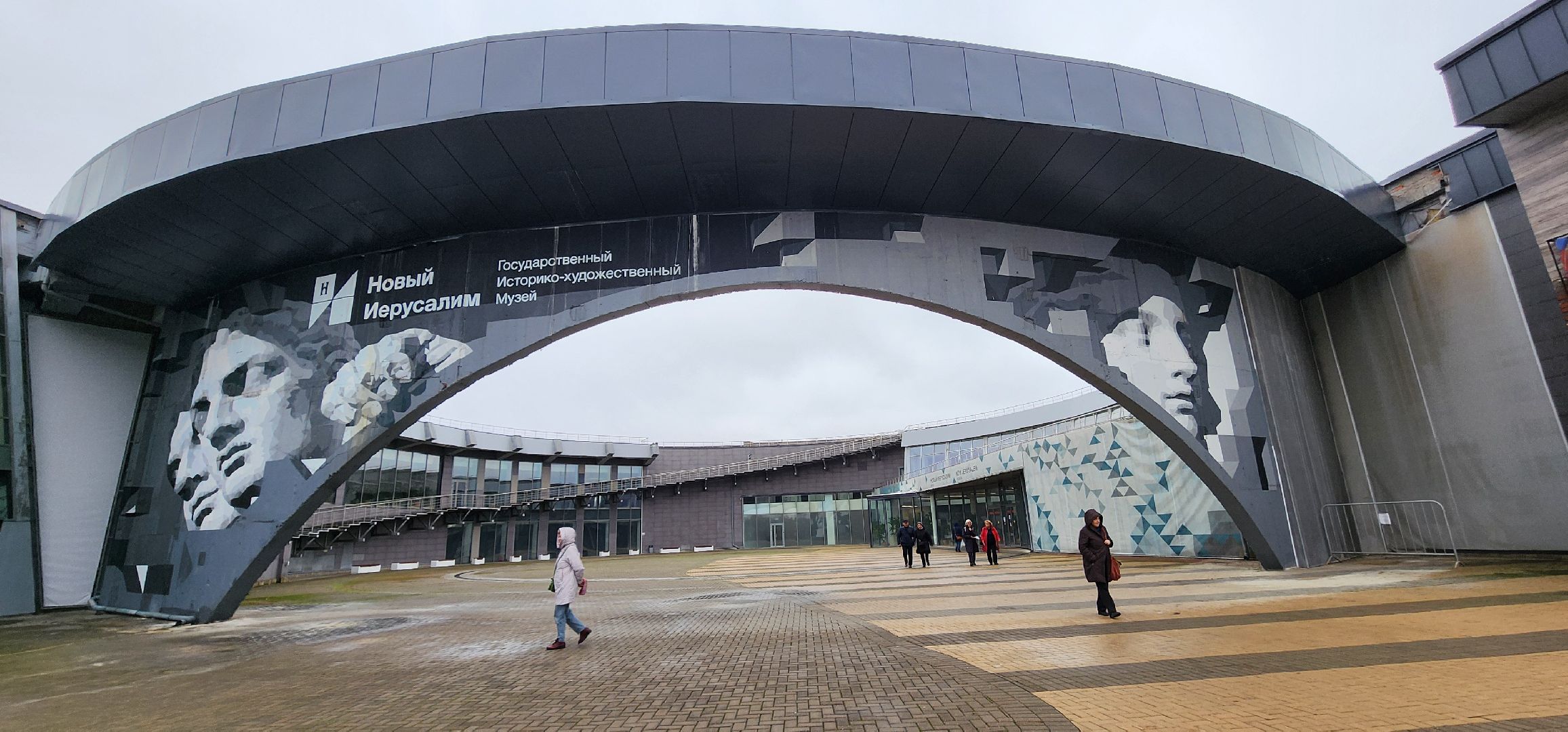 Истра, Музей, Искусство ,