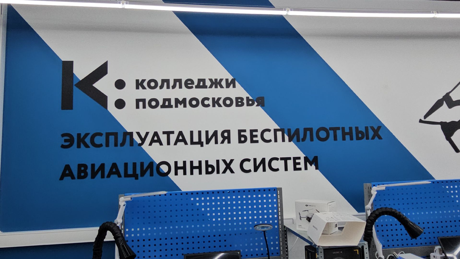 московия, жуковский, бпла,