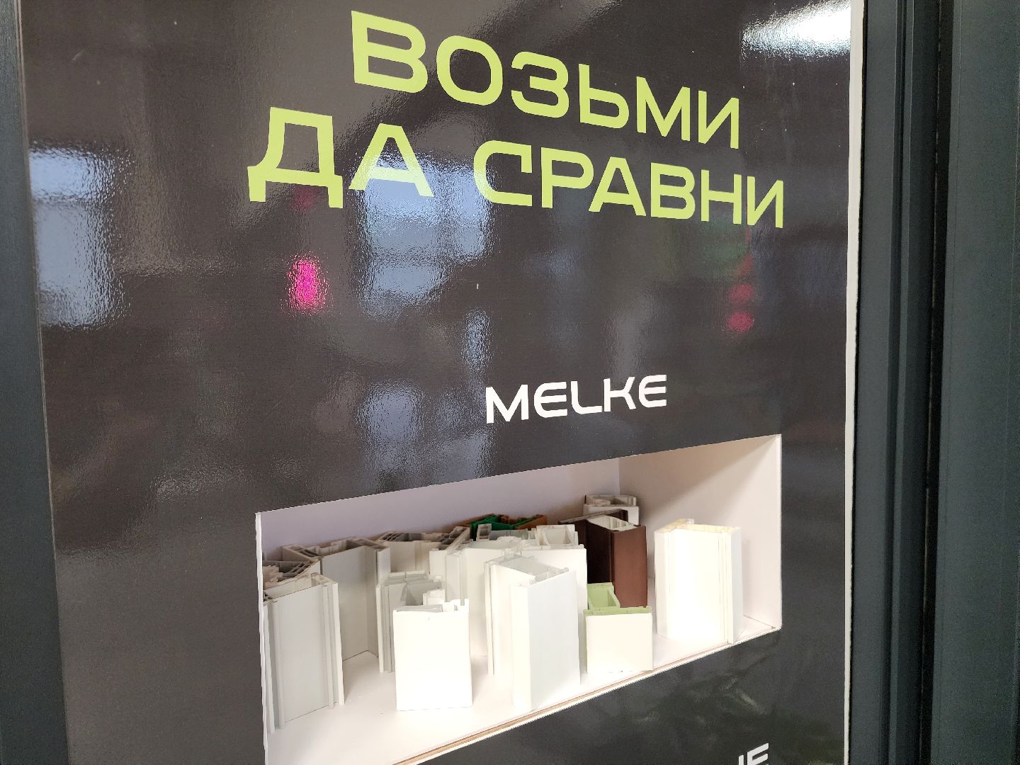 фрязино, переработка пластика, завод, вторсырье, окна пвх, безотходное производство,