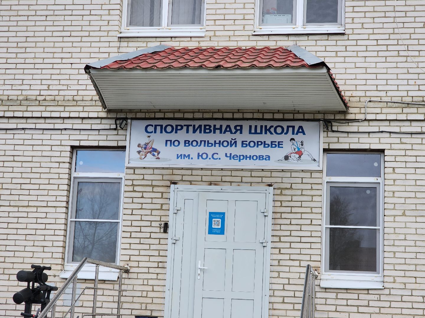 Егорьевск , Подмосковье , Московская область ,Чемпион мира, Вольная борьба,