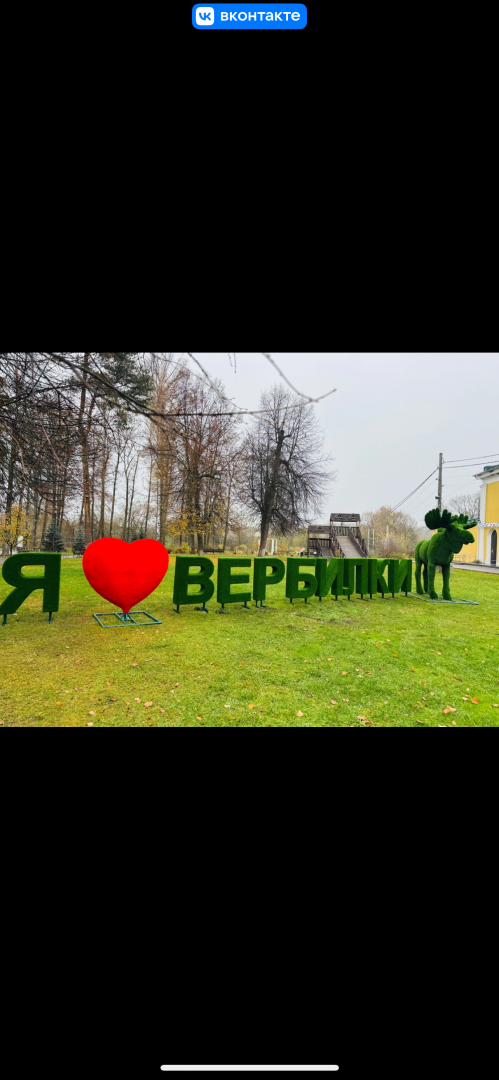 Вербилки парк, Талдомский округ, Прогулка по Вербилкам,