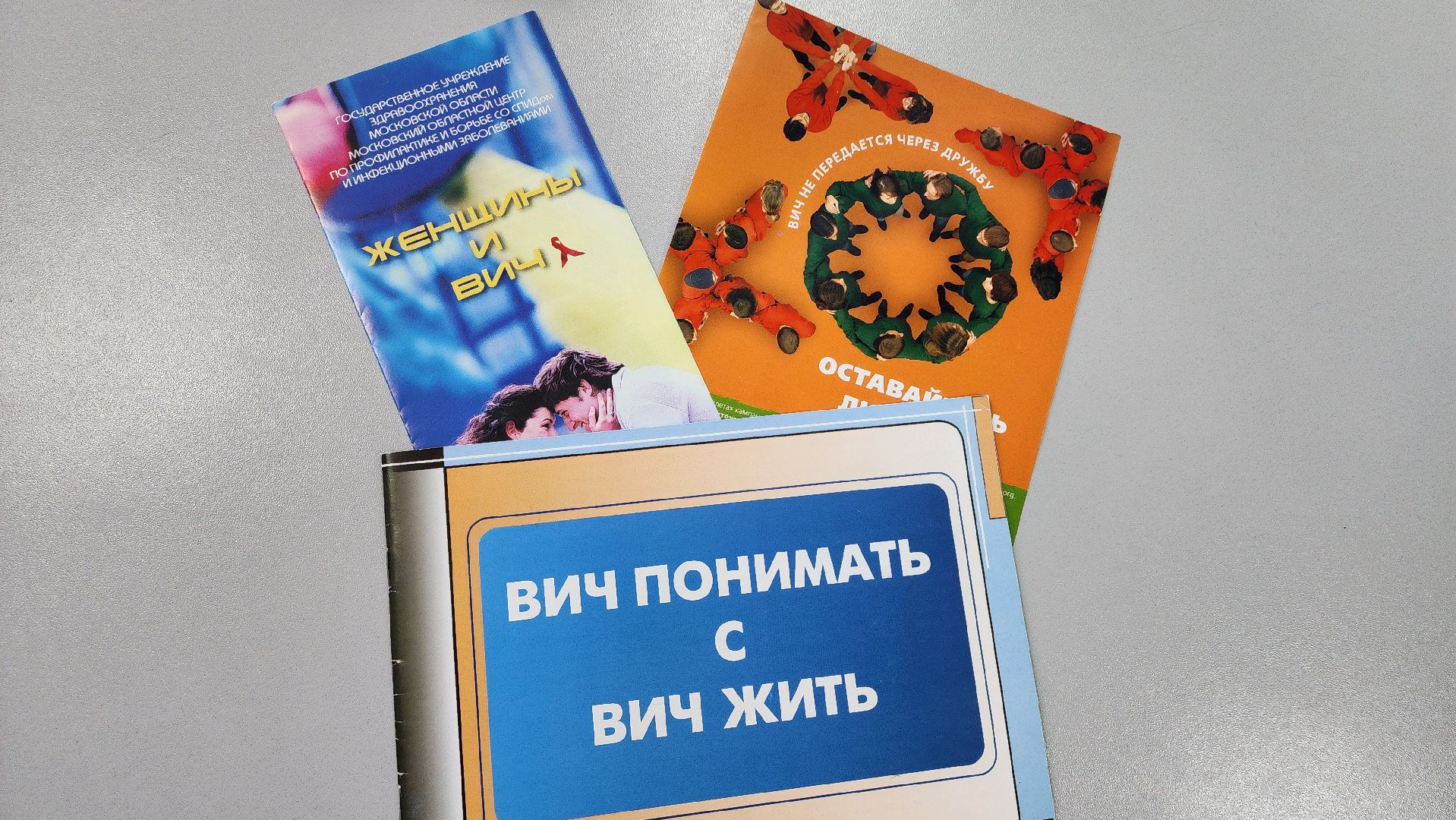 клин, медицина,  вич-инфекция, профилактика,