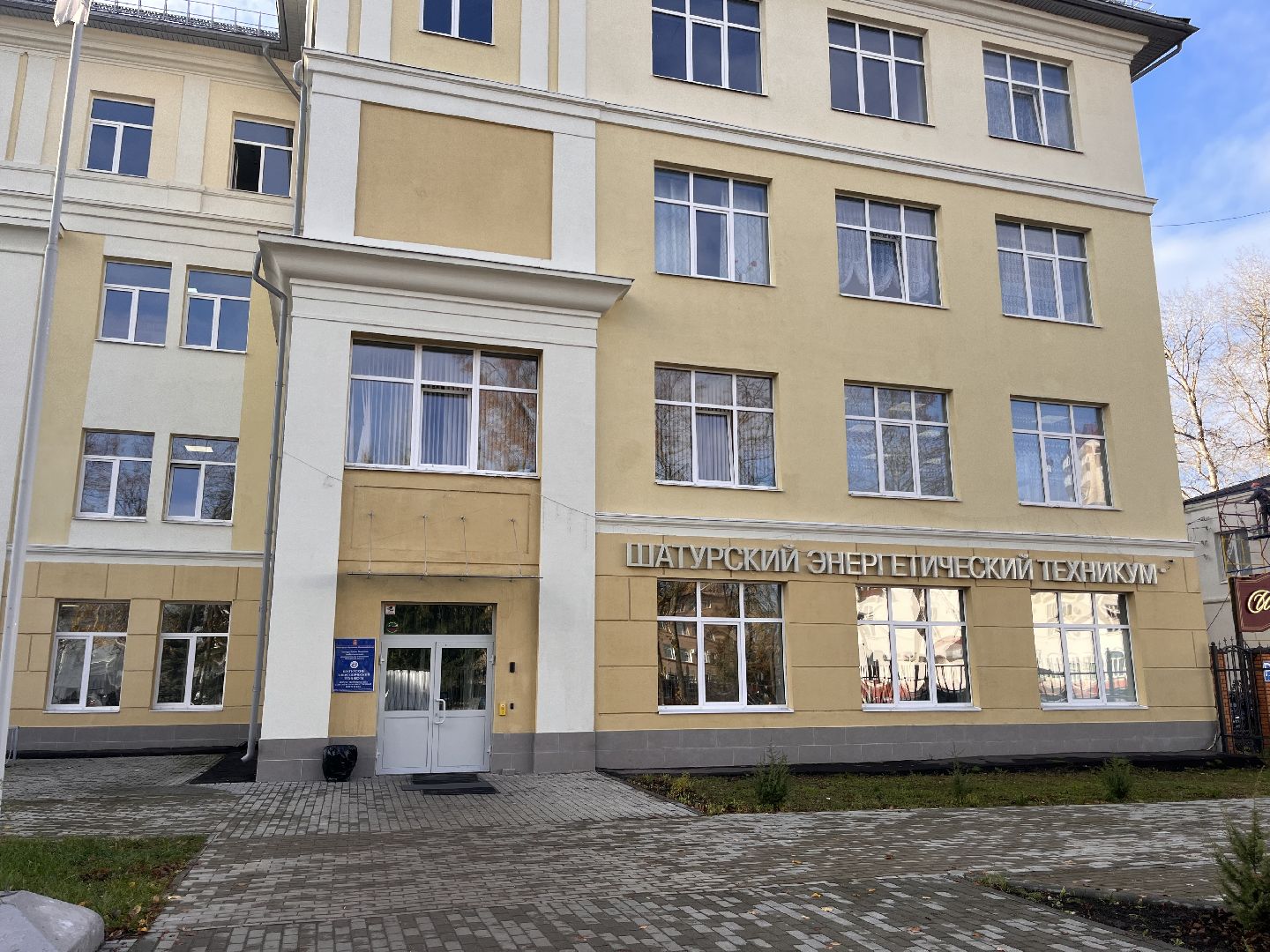 шатура, шатура образование,