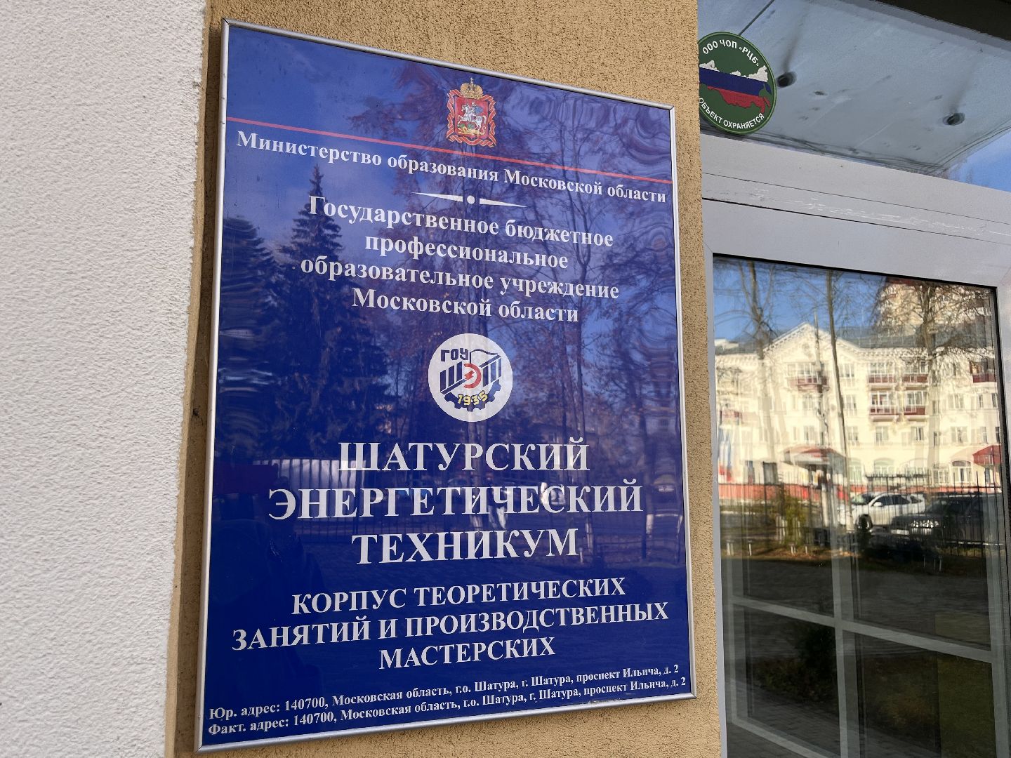 шатура, шатура образование,