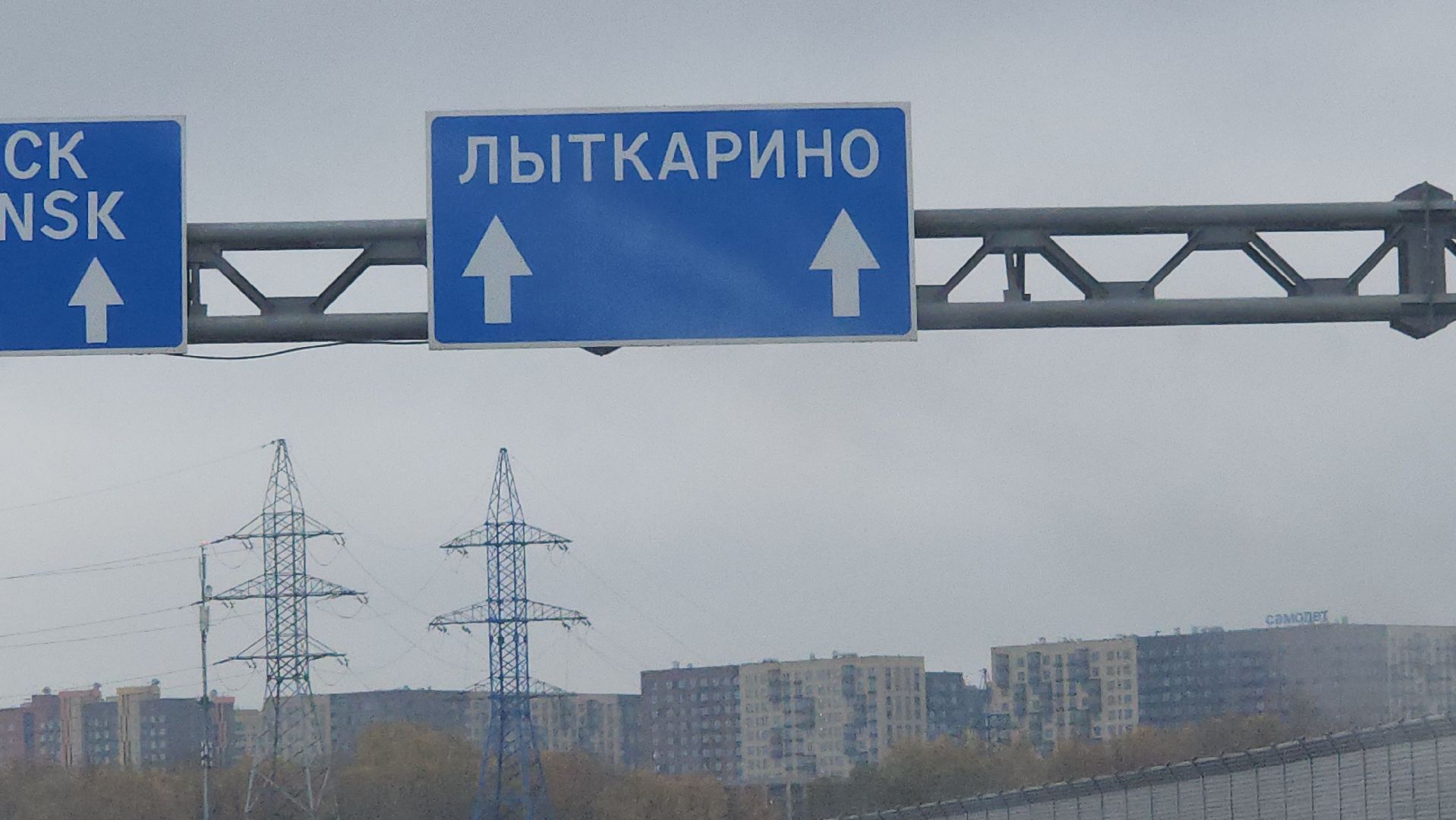 Люберцы,   южно-лыткаринская автодорога, жители,лыткарино,