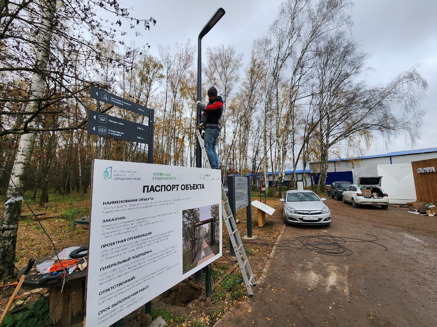 чехов,микрорайон губернский, улица уездная, лесопарк, строительство, благоустройство, установка видеокамер, монтаж камер видеонаблюдения, система безопасный регион, столбы освещения, фонари, универсальный павильон, серверная,госпрограмма московской области, формирование комфортной городской среды,