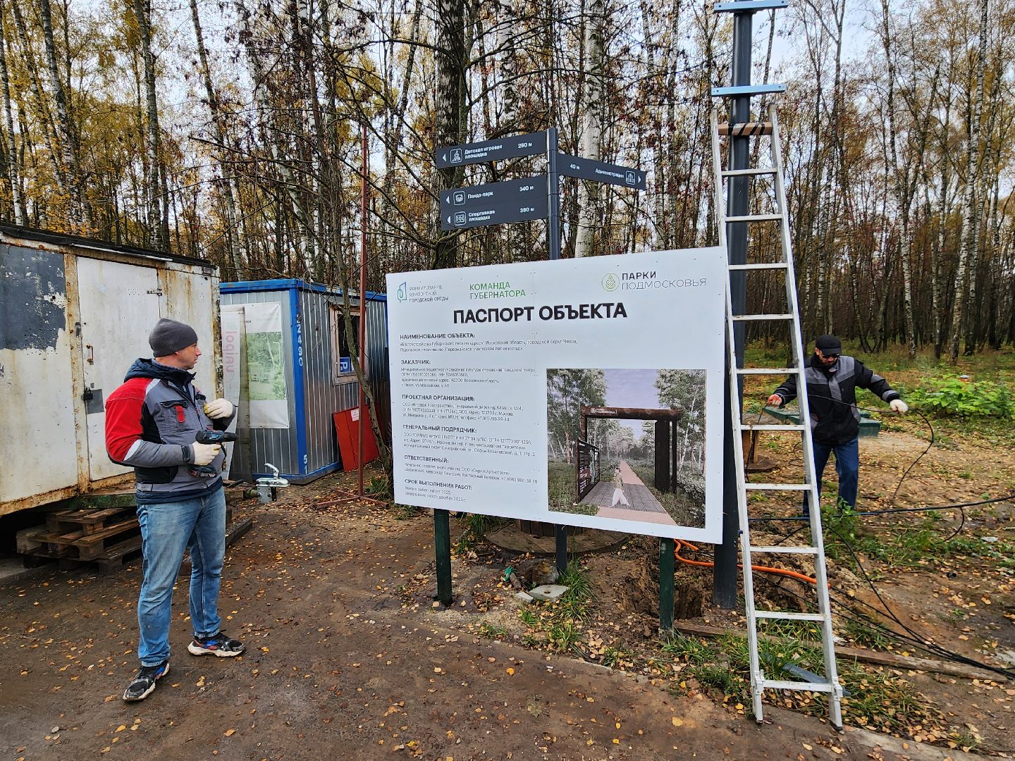 чехов,микрорайон губернский, улица уездная, лесопарк, строительство, благоустройство, установка видеокамер, монтаж камер видеонаблюдения, система безопасный регион, столбы освещения, фонари, универсальный павильон, серверная,госпрограмма московской области, формирование комфортной городской среды,