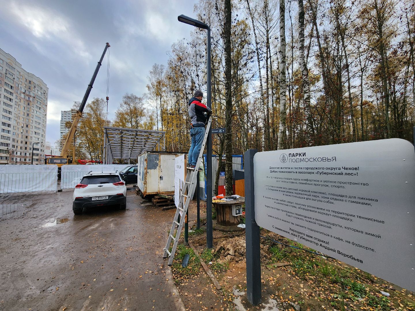 чехов,микрорайон губернский, улица уездная, лесопарк, строительство, благоустройство, установка видеокамер, монтаж камер видеонаблюдения, система безопасный регион, столбы освещения, фонари, универсальный павильон, серверная,госпрограмма московской области, формирование комфортной городской среды,