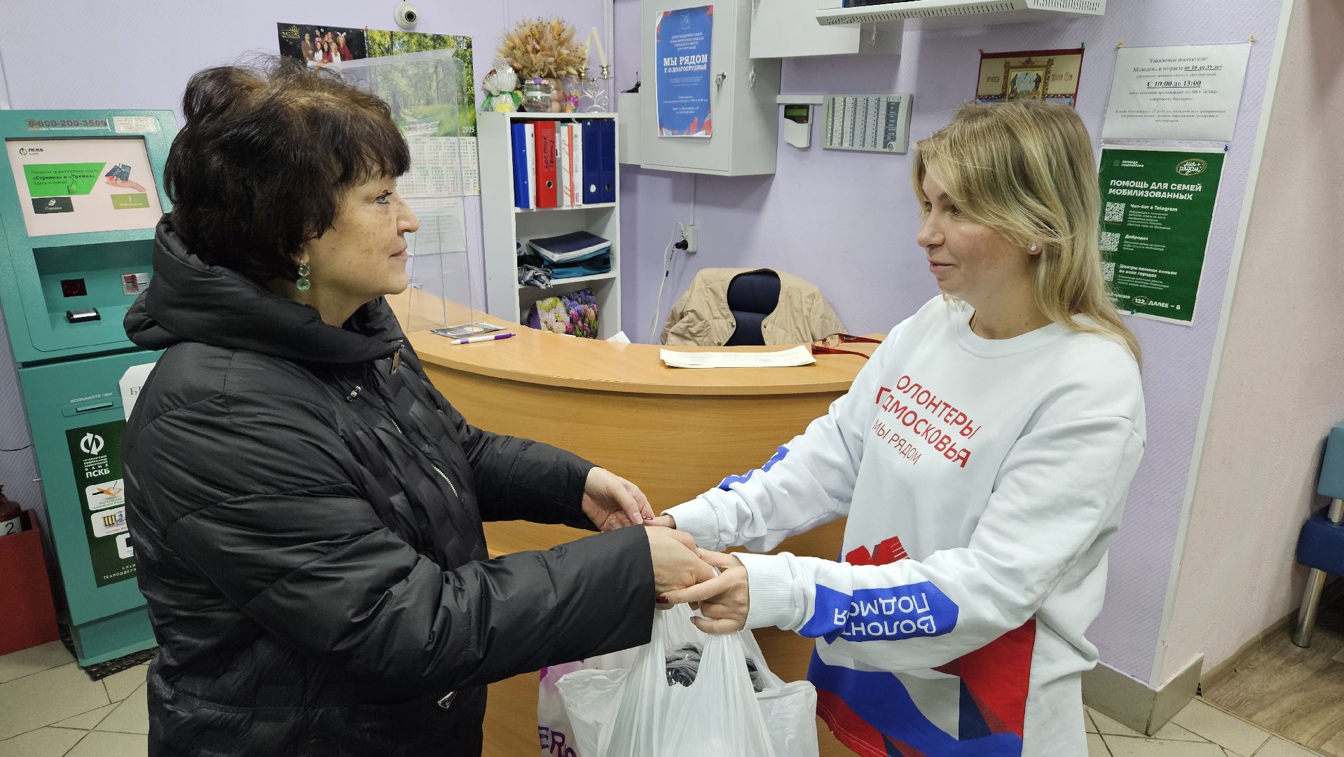 долгопрудный, сво, акция доброе дело,комплексный молодежный центр,