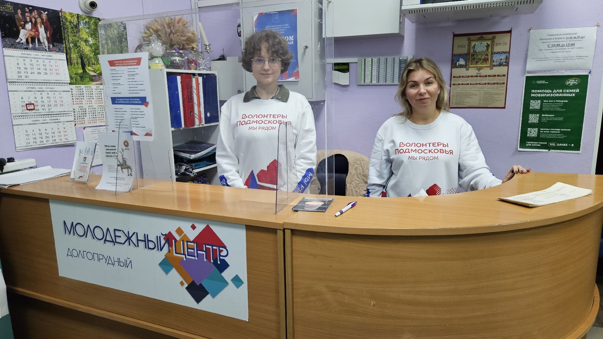 долгопрудный, сво, акция доброе дело,комплексный молодежный центр,