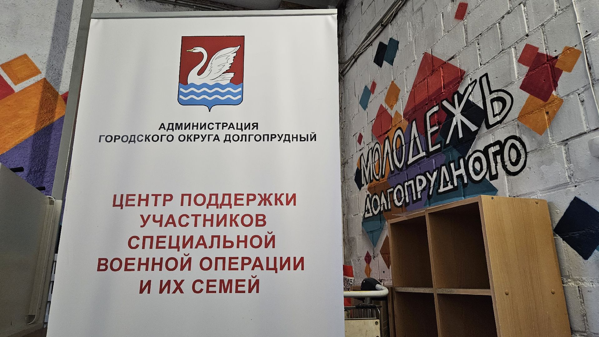 долгопрудный, сво, акция доброе дело,комплексный молодежный центр,