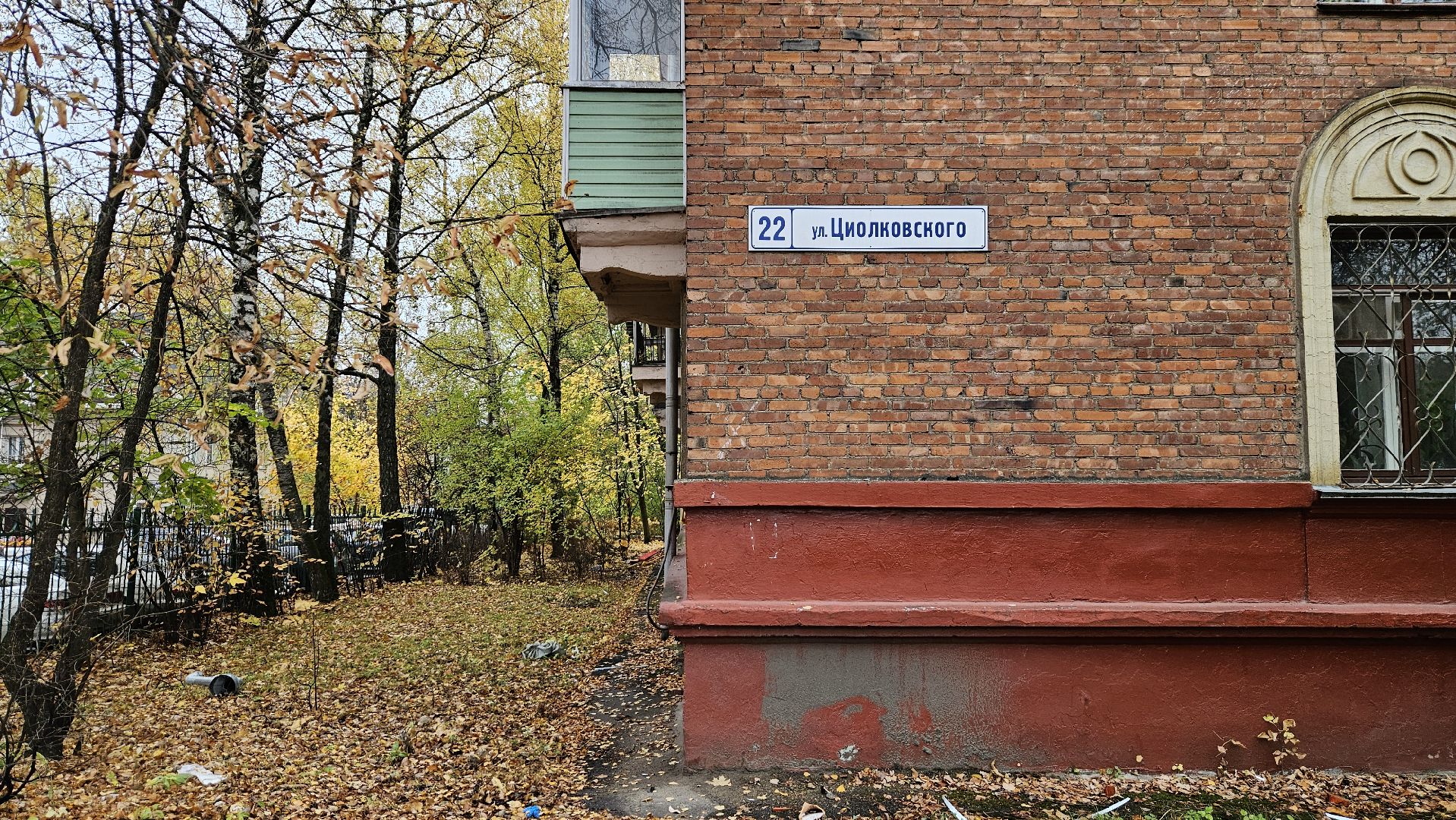 долгопрудный, ремонт крыши, капитальный  ремонт, фонд капитального ремонта московской области,