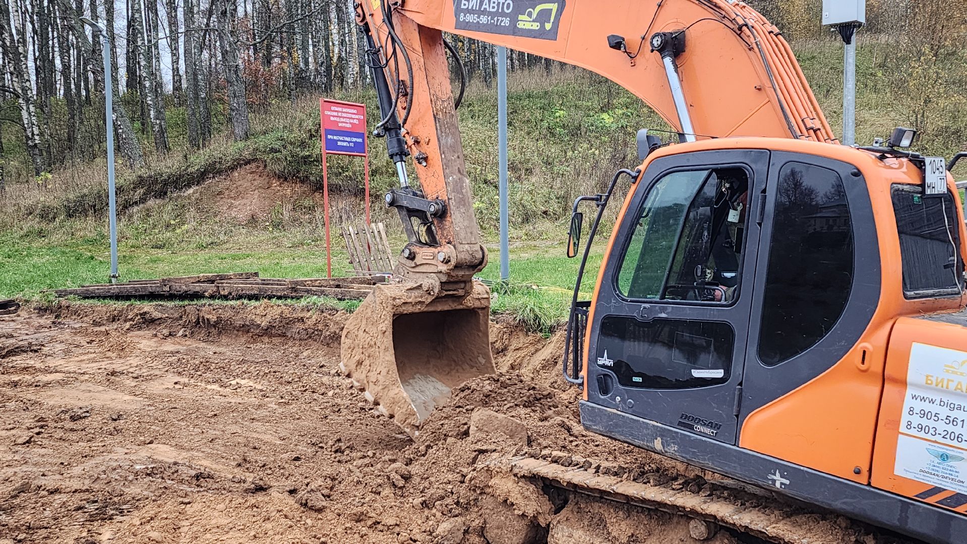 волоколамск, ремонт плотины,