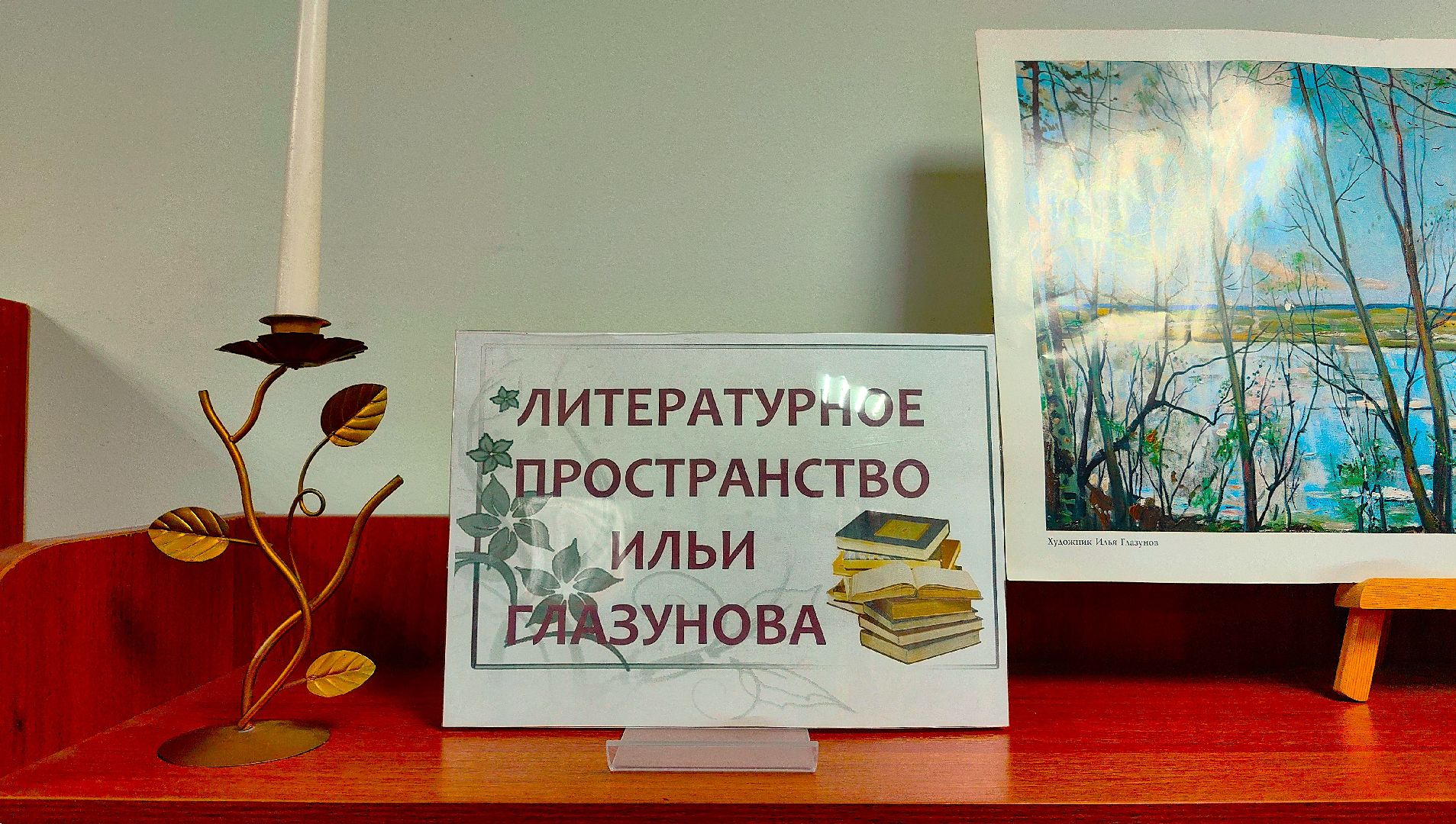 библиотека, выставка, картины, иллюстрации, творчество,