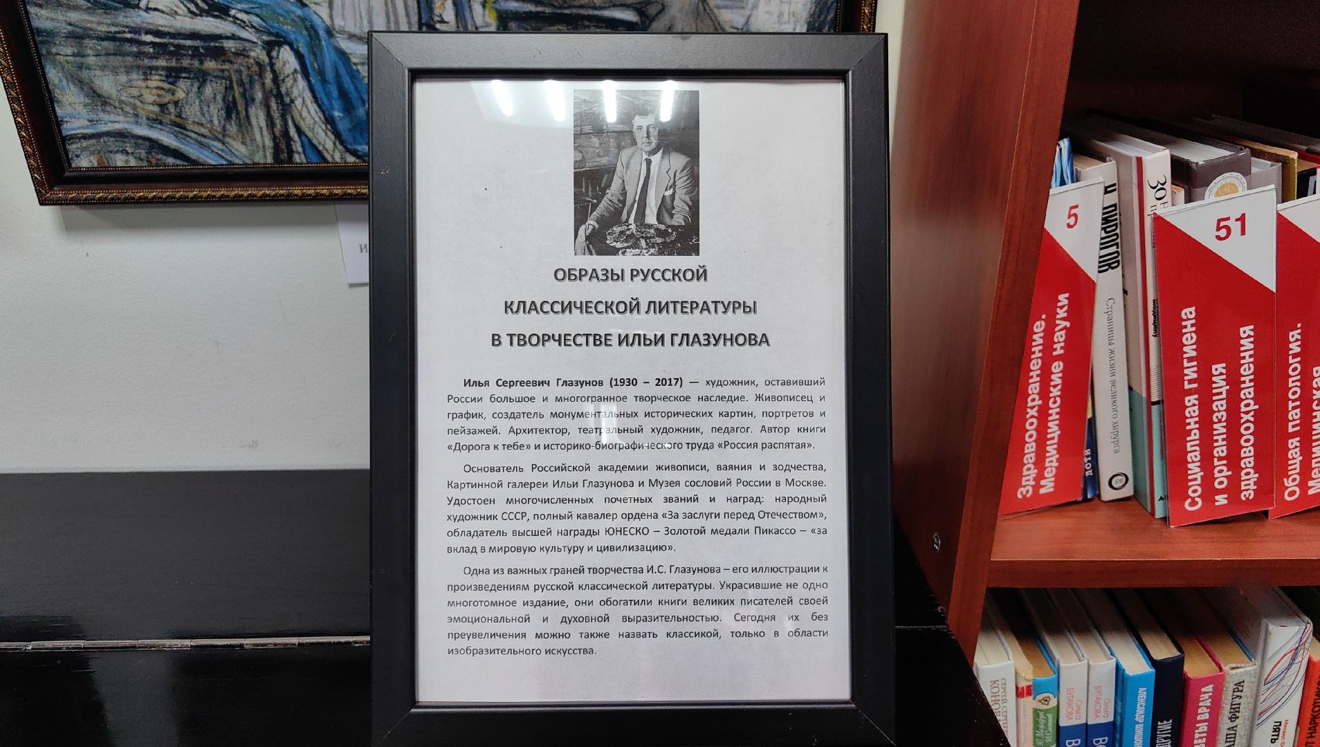 библиотека, выставка, картины, иллюстрации, творчество,