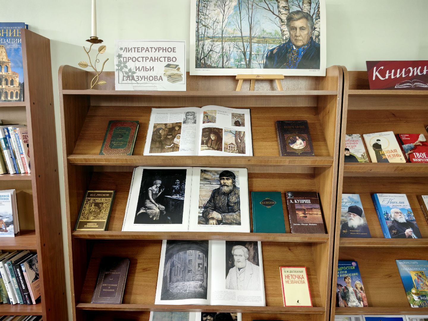 библиотека, выставка, картины, иллюстрации, творчество,