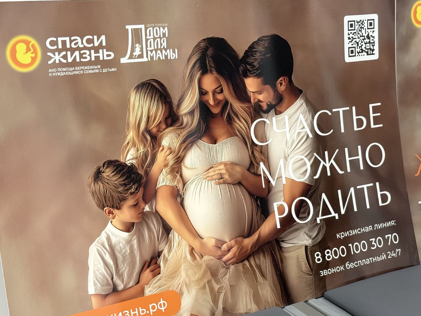 котельники, женская консультация, Открытие, Глава,