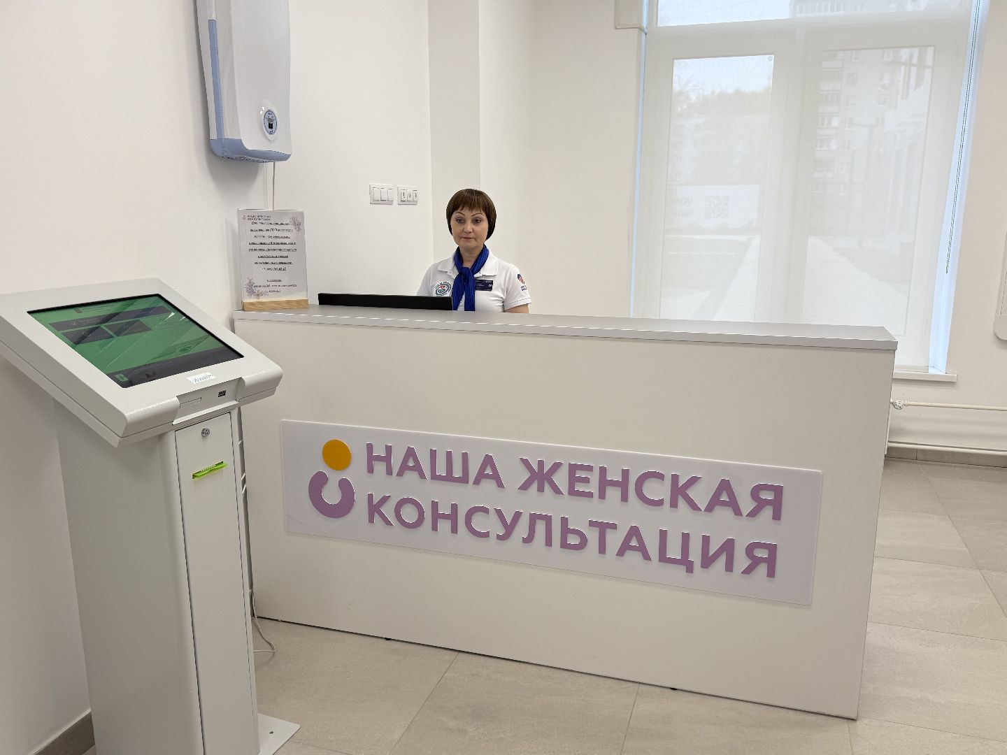 котельники, женская консультация, Открытие, Глава,