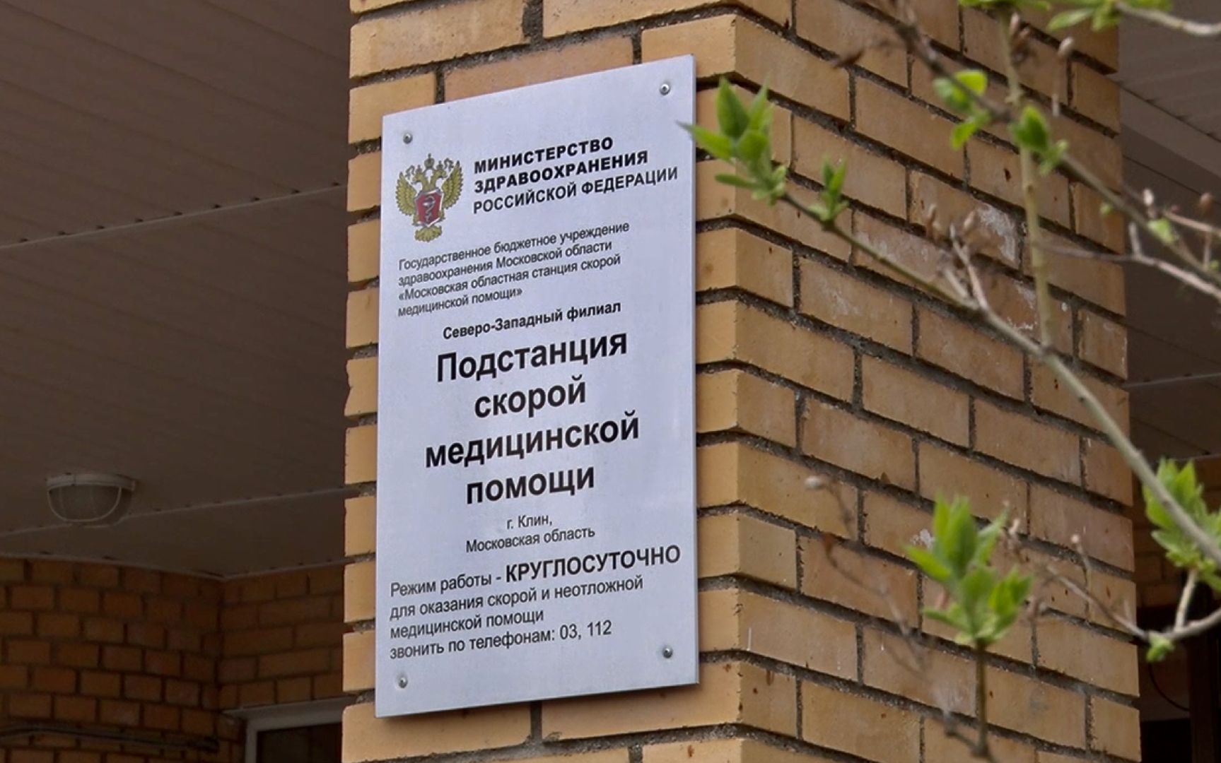 Клин, медицина, люди, развитие