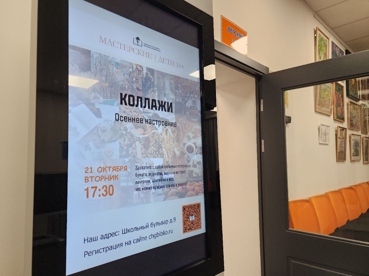 Черноголовка, Библиотека, Мастер-класс,