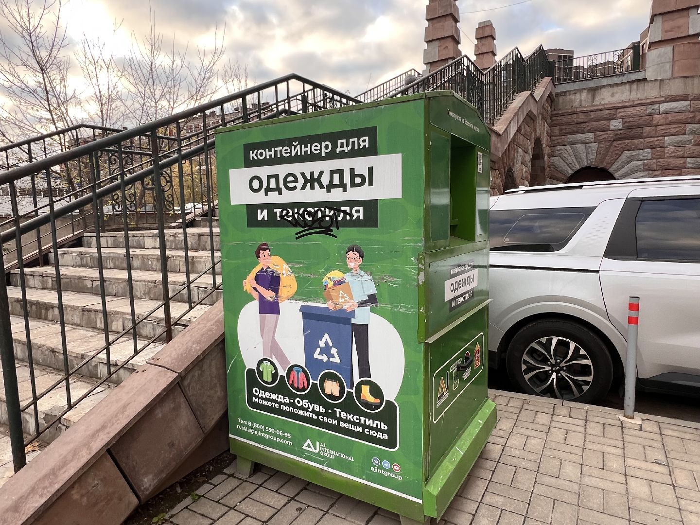 Химки, Благотворительность,добрые вещи,