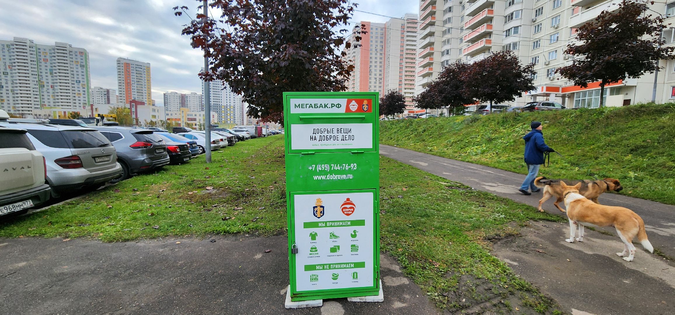 Химки, Благотворительность,добрые вещи,