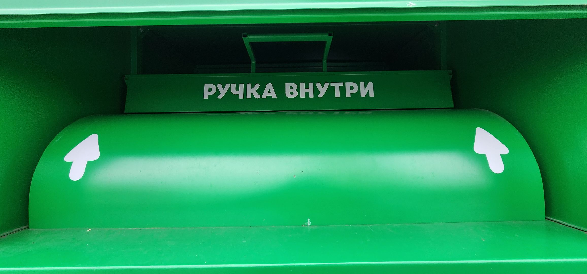 Химки, Благотворительность,добрые вещи,