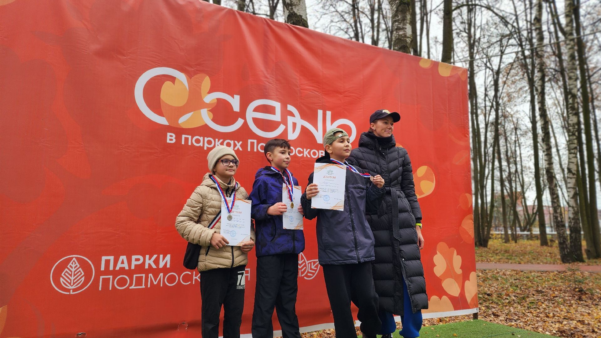 спорт, дети, парк, осенний забег, лосино-петровский,