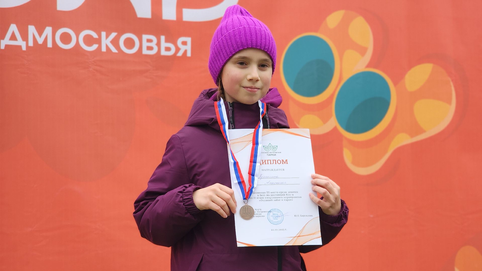 спорт, дети, парк, осенний забег, лосино-петровский,