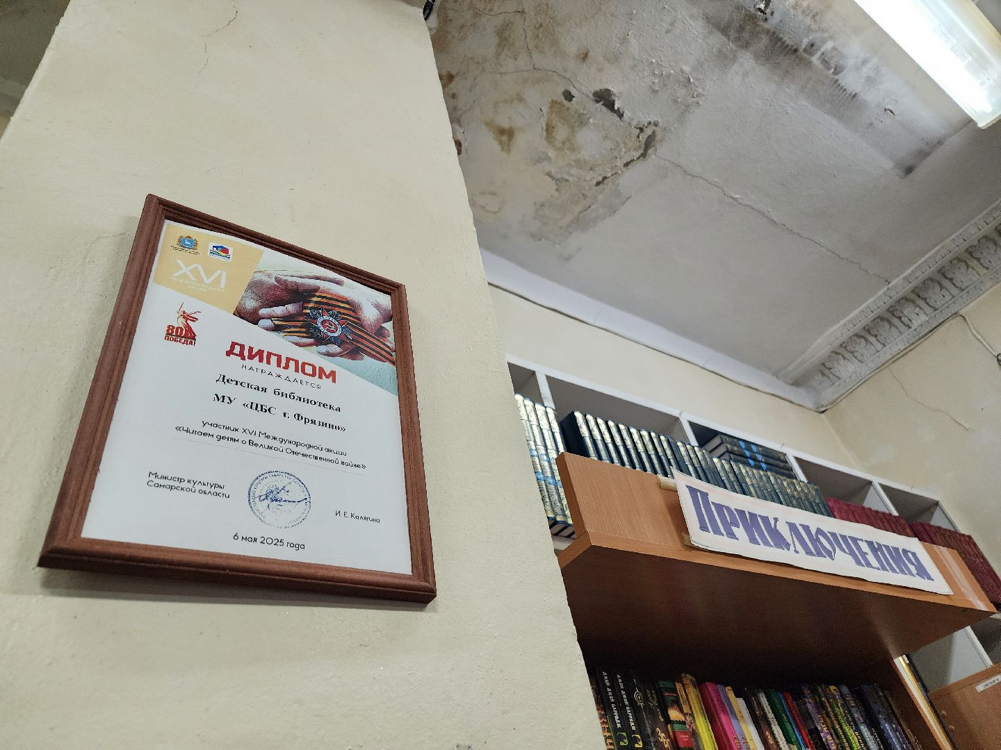 фрязино, детская библиотека, победа в конкурсе, модельная библиотека, модернизация библиотек,