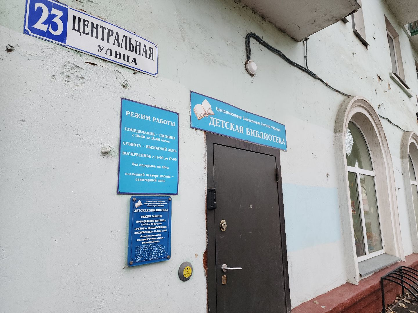 фрязино, детская библиотека, победа в конкурсе, модельная библиотека, модернизация библиотек,