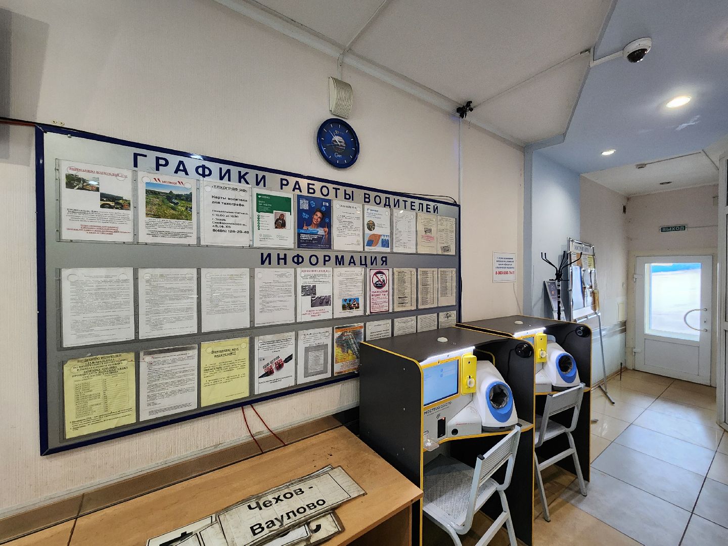 чехов, деревня манушкино, филиал мострансавто, производственная база чехов, автопарк, техобслуживание, маршруты, ремонт автобусов, штат, пополнение автопарка, подготовка автобусов к рейсам, руководитель пб чехов, алексей коркин, медосмотры, оплата проезда, набор сотрудников, вакансии,