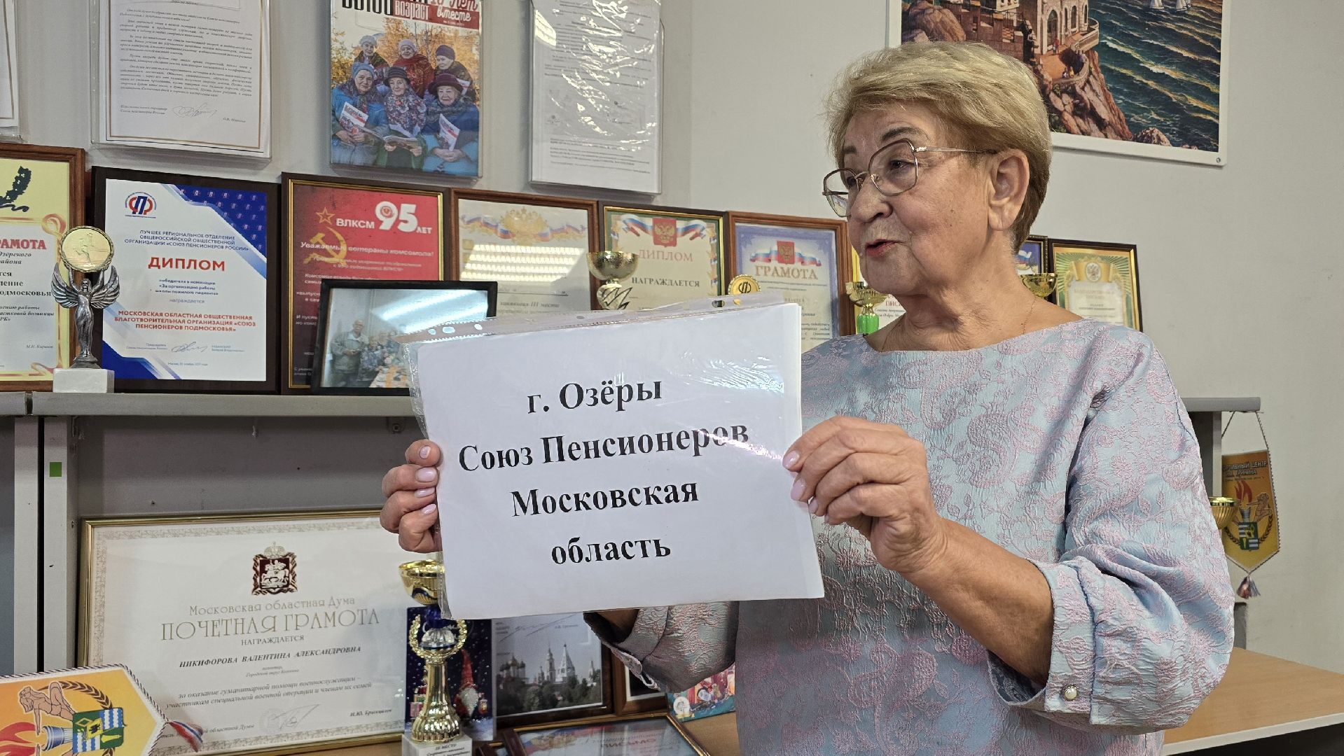 Коломна, Озеры, женщина-герой 2025, союз пенсионеров подмосковья,