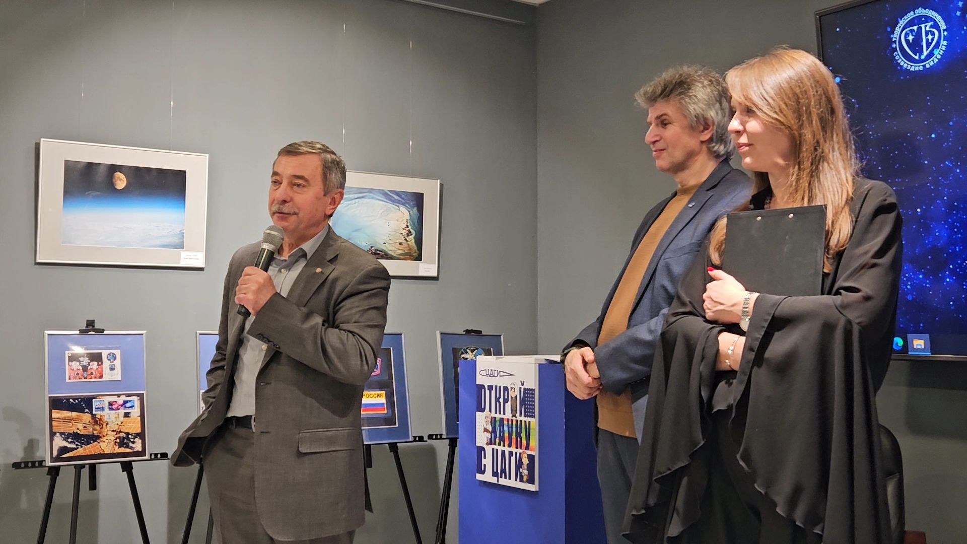 космос, жуковский, цаги,