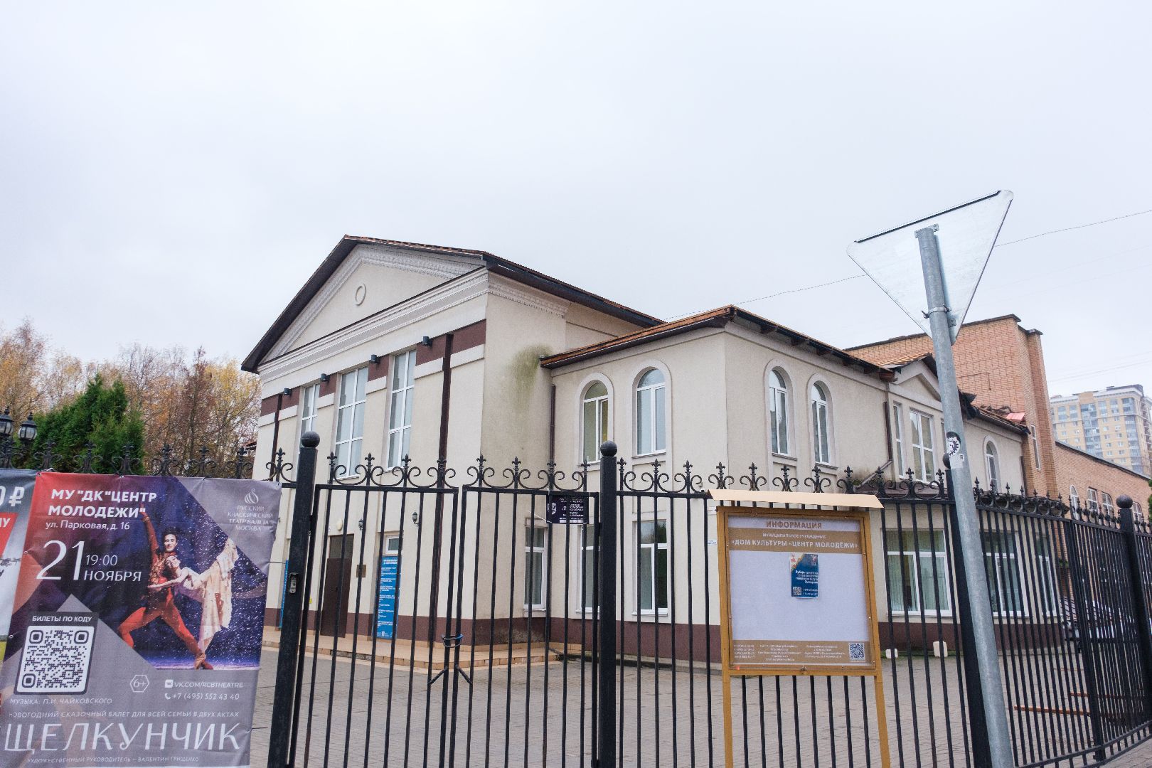 лыткарино, культура, капитальный ремонт, ремонт кровли,