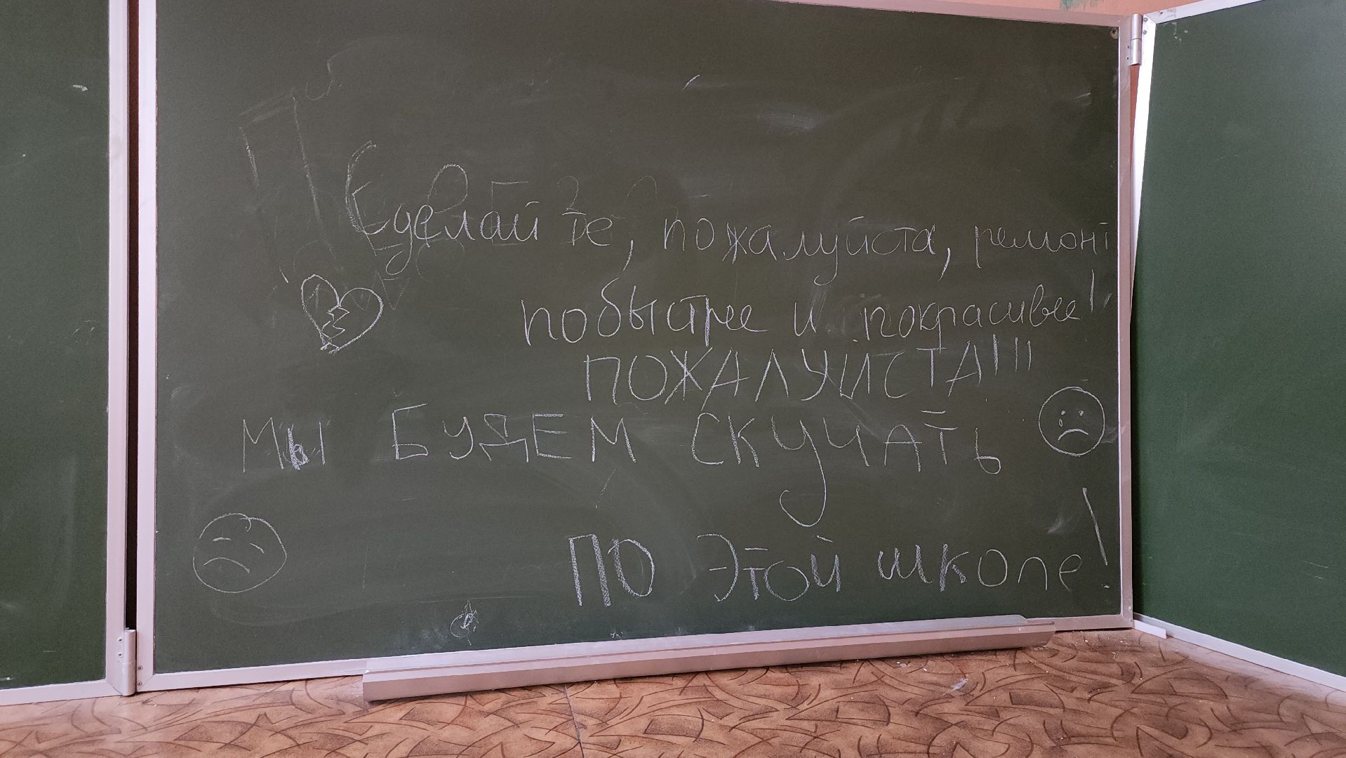 монино, щёлково, ремонт школы,