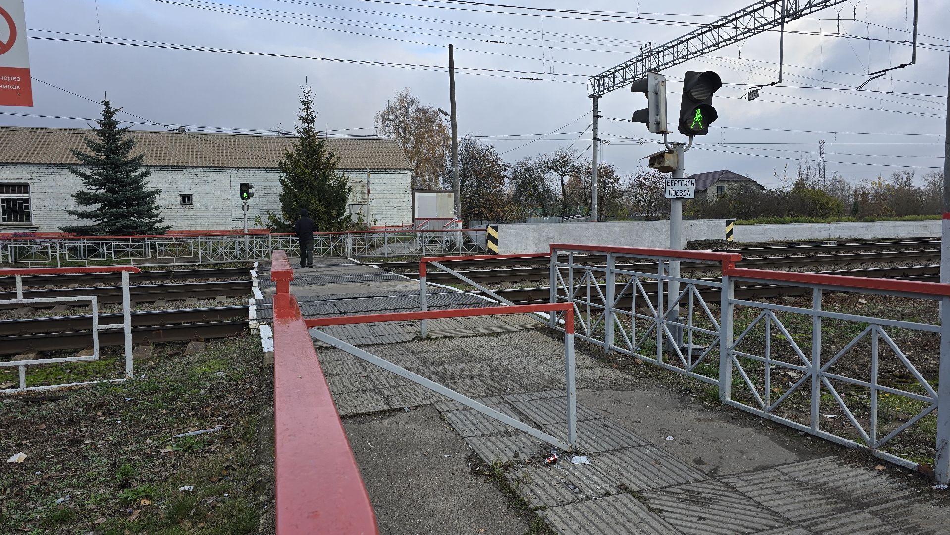 Коломна, жд переход, безопасность на жд,